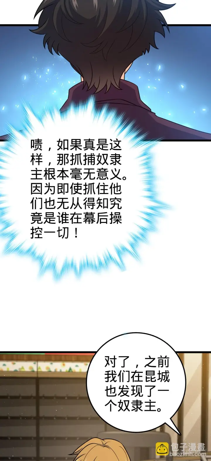 《大王饶命》679 这把高端局图57