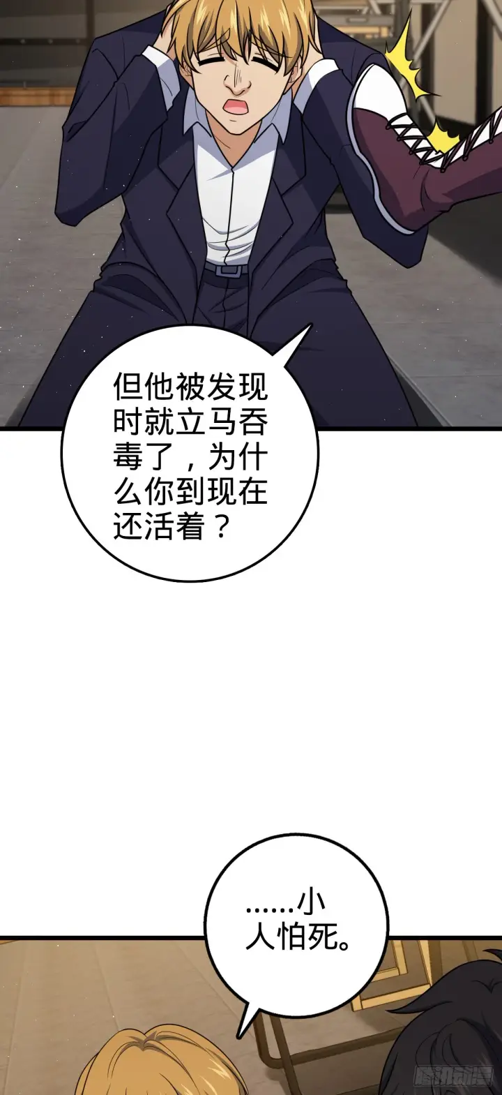 《大王饶命》679 这把高端局图58