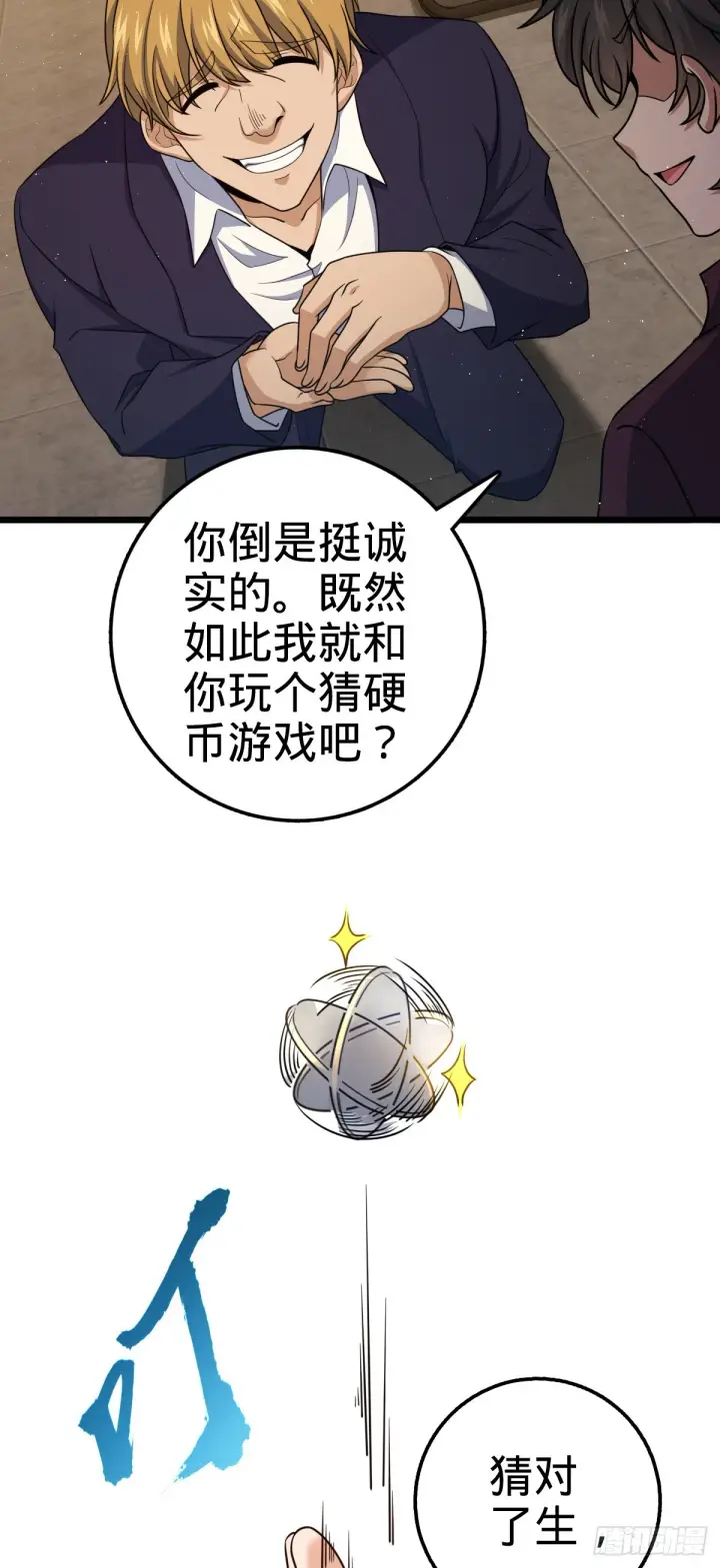 《大王饶命》679 这把高端局图59