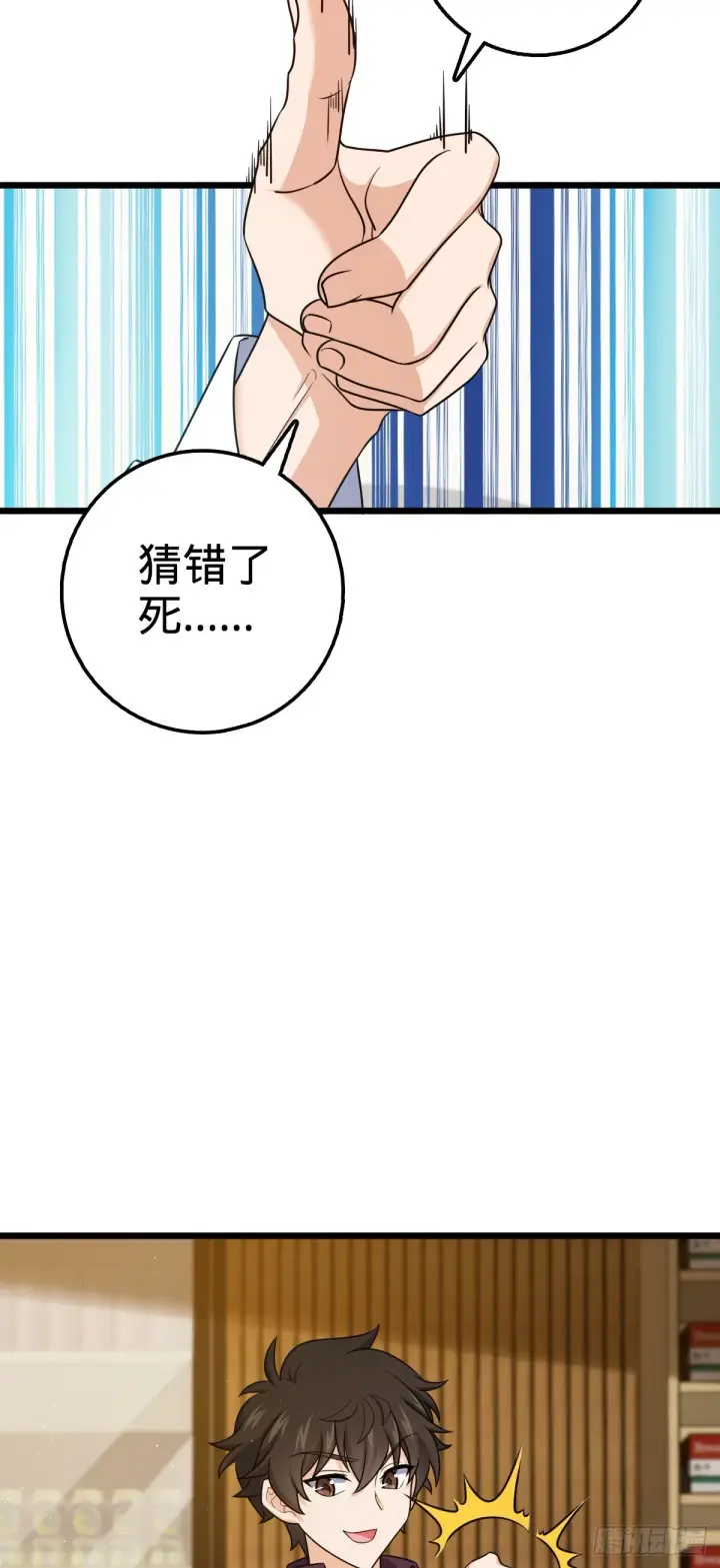 《大王饶命》679 这把高端局图60