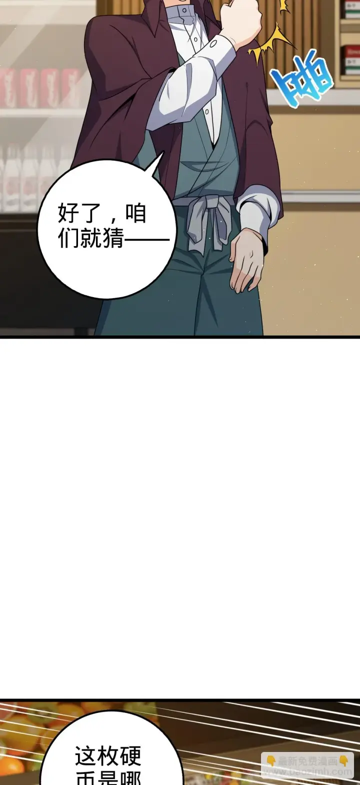 《大王饶命》679 这把高端局图61