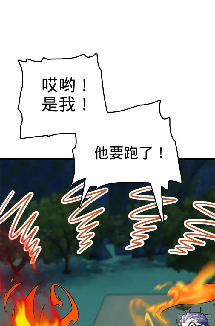 《大王饶命》67 打起来打起来~图13