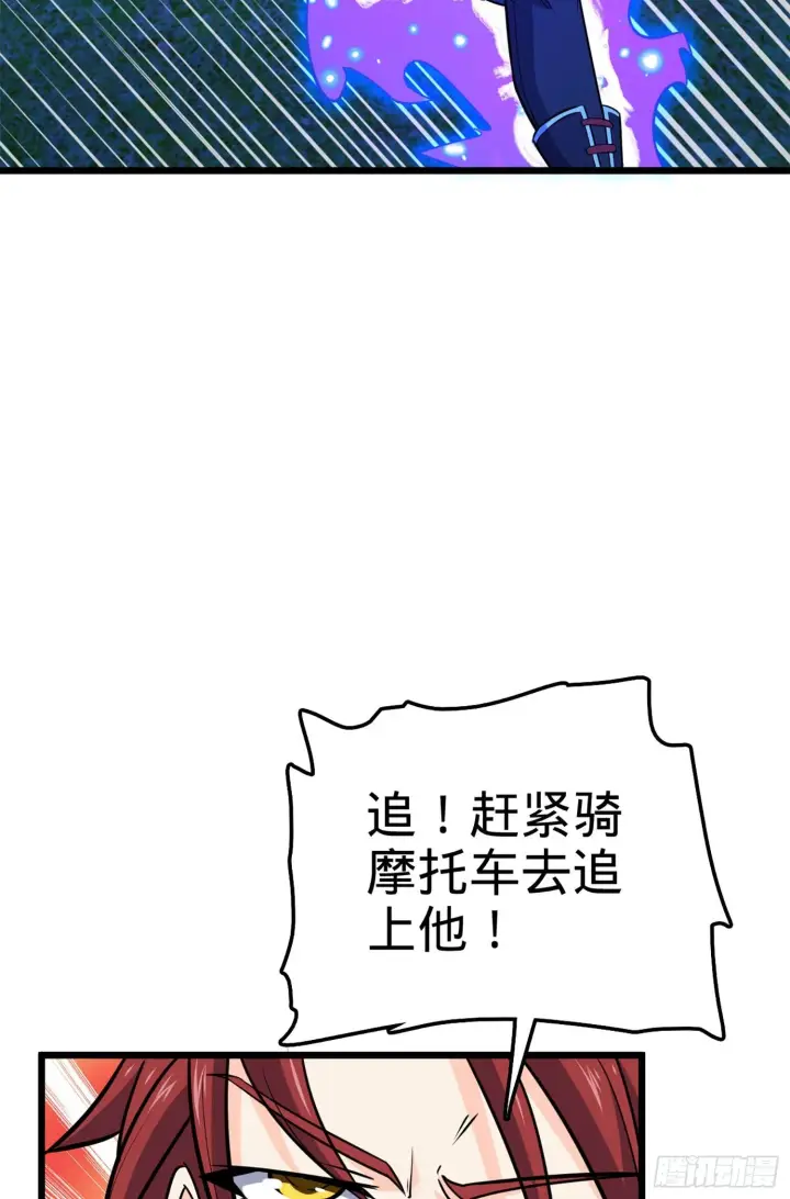 《大王饶命》67 打起来打起来~图15