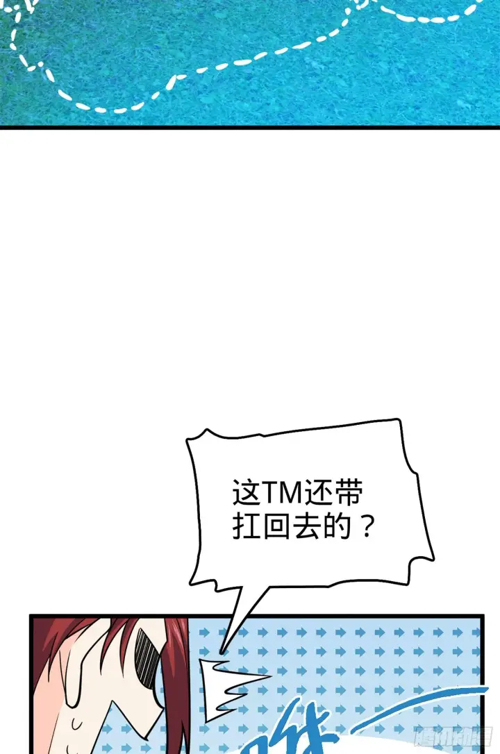 《大王饶命》67 打起来打起来~图18
