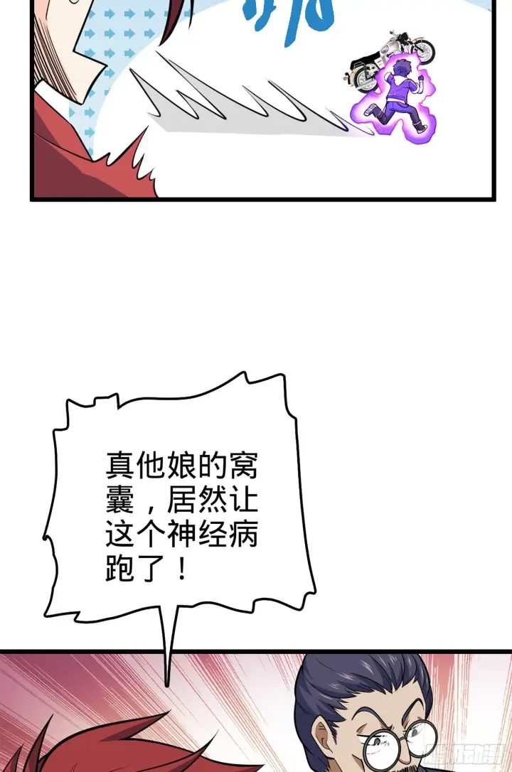 《大王饶命》67 打起来打起来~图19