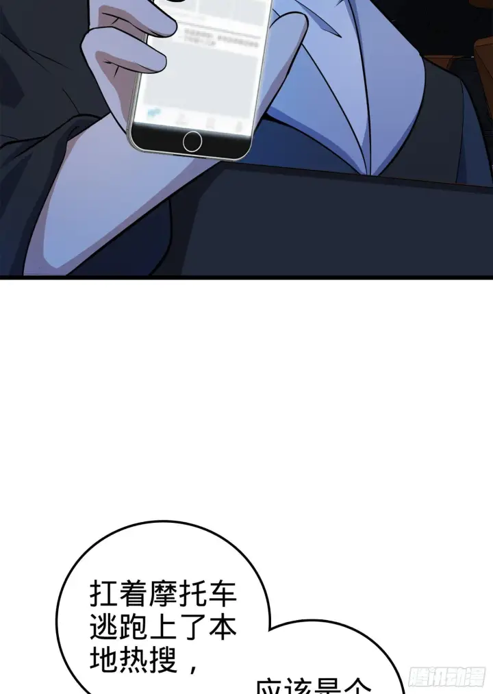 《大王饶命》67 打起来打起来~图30