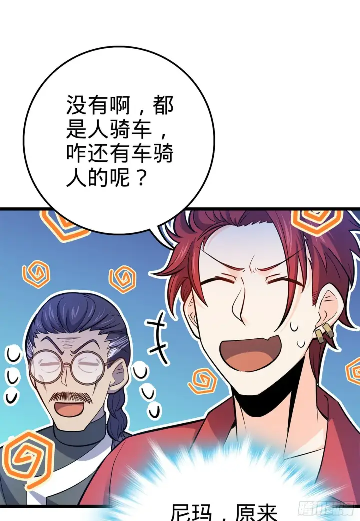 《大王饶命》67 打起来打起来~图32