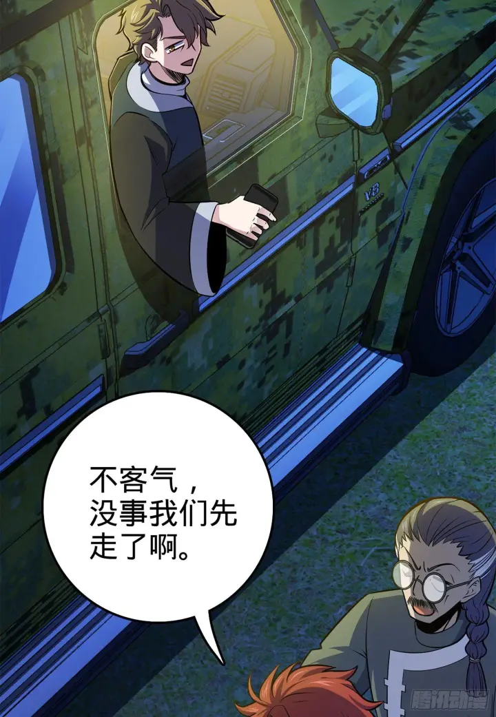《大王饶命》67 打起来打起来~图34