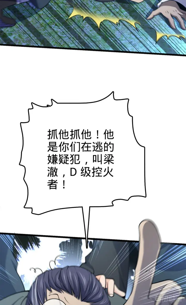 《大王饶命》67 打起来打起来~图47