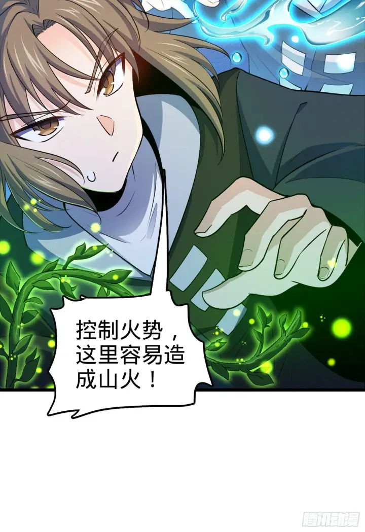 《大王饶命》67 打起来打起来~图53