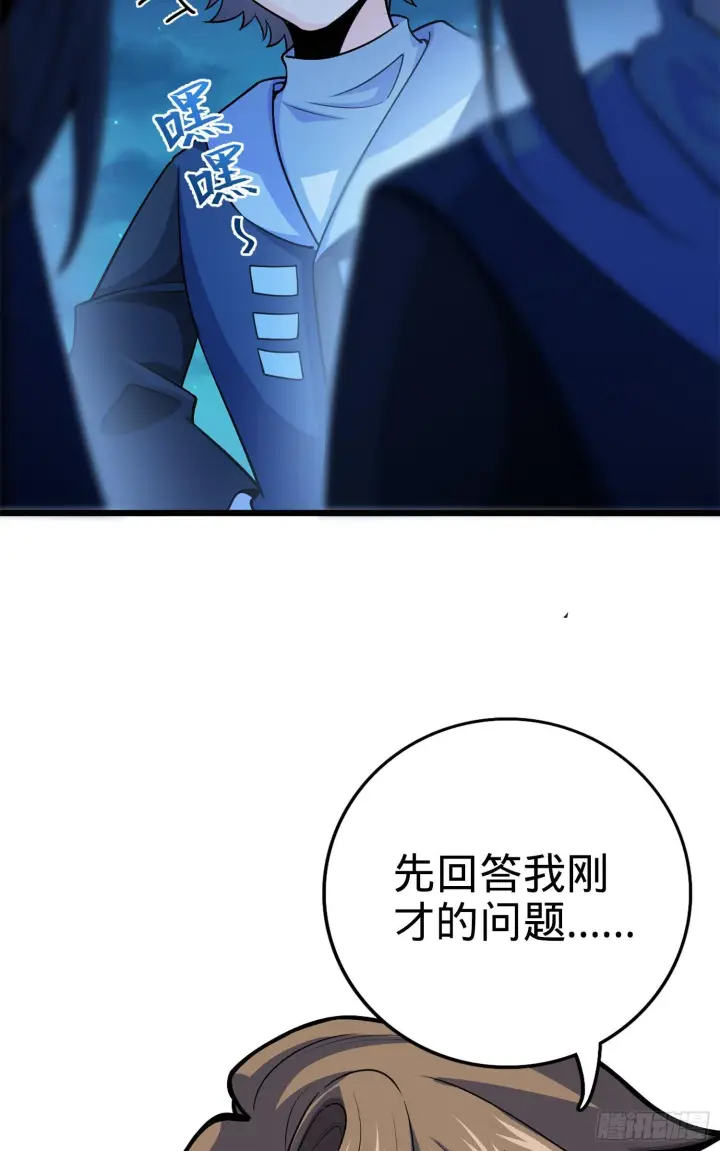 《大王饶命》67 打起来打起来~图63