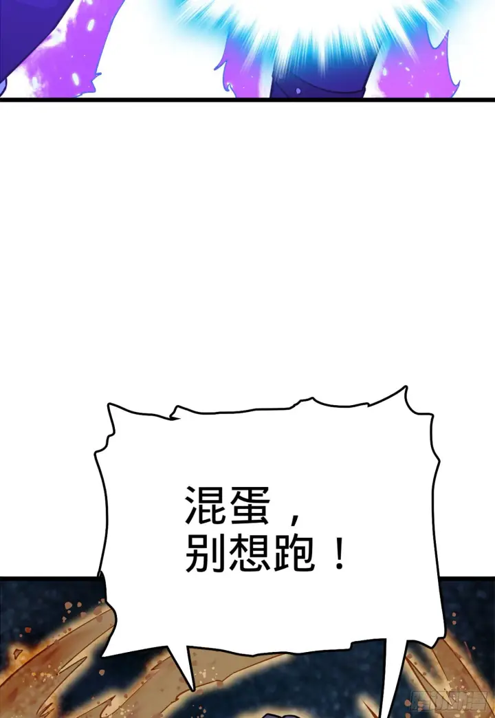 《大王饶命》67 打起来打起来~图7