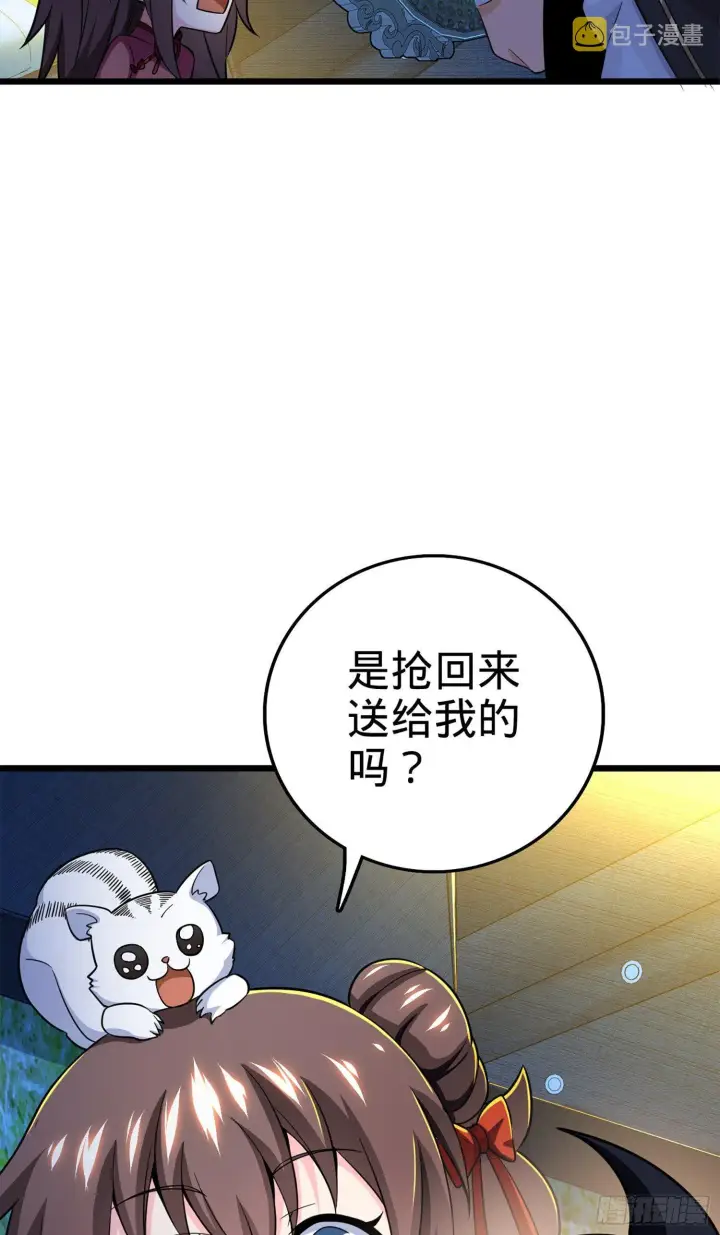 《大王饶命》67 打起来打起来~图72