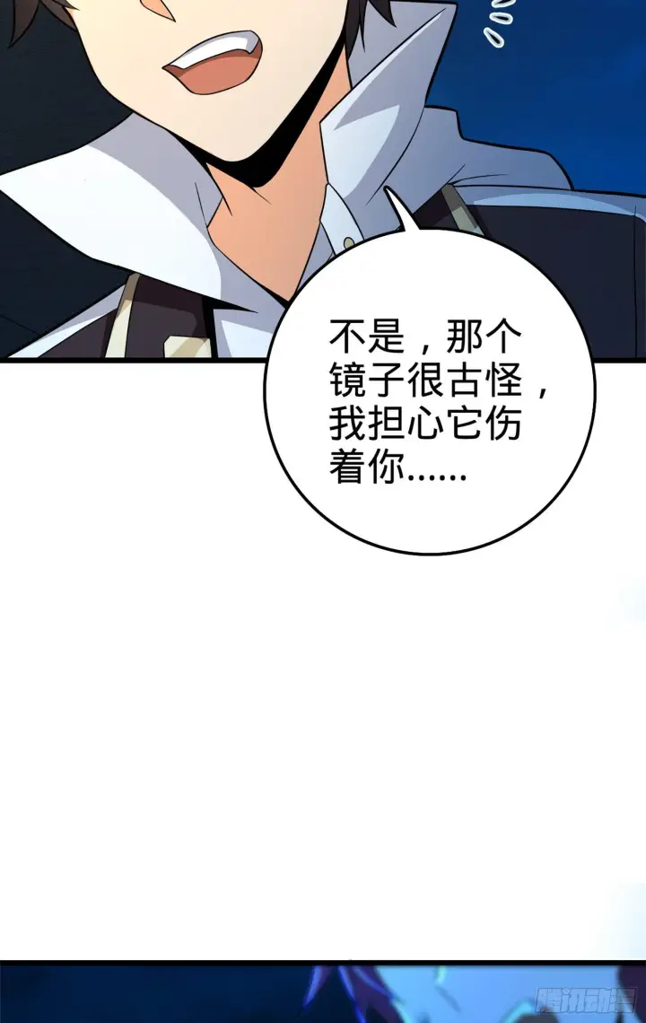 《大王饶命》67 打起来打起来~图76