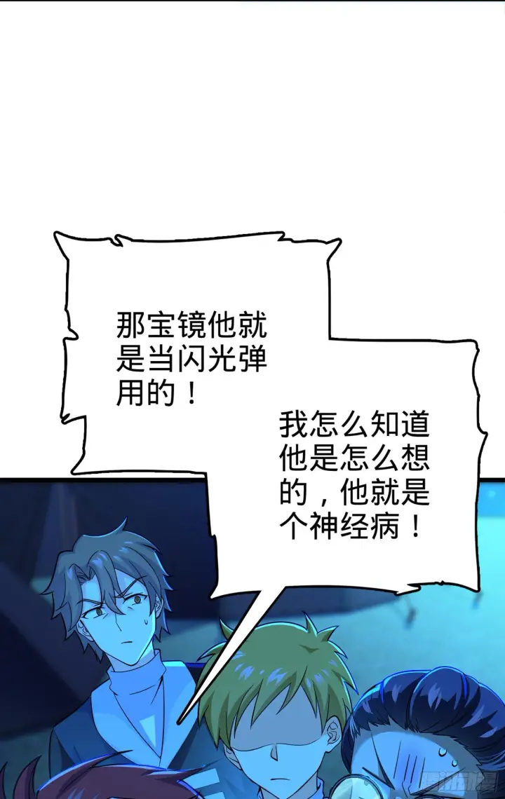 《大王饶命》67 打起来打起来~图78