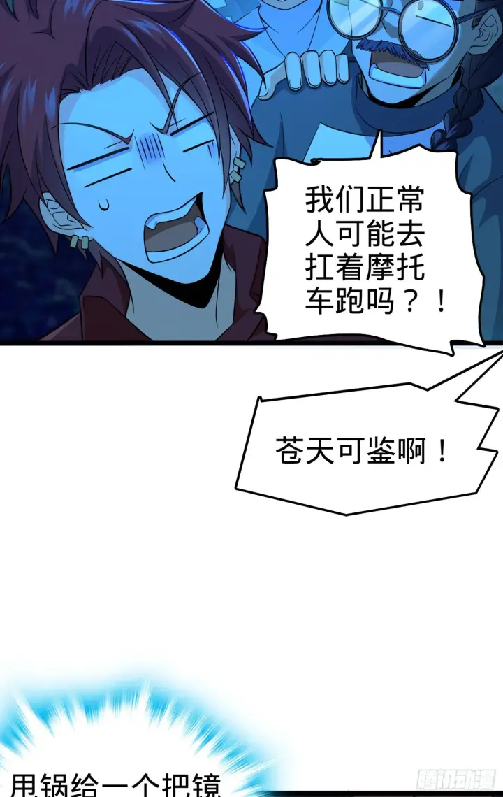 《大王饶命》67 打起来打起来~图79