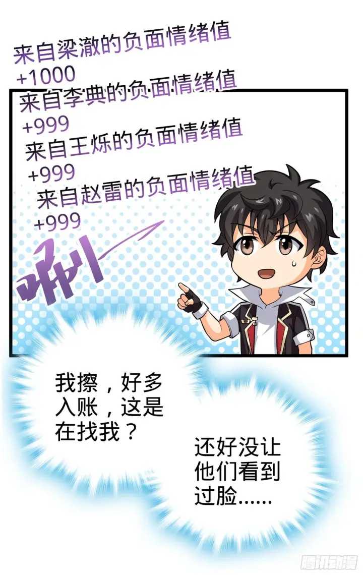 《大王饶命》67 打起来打起来~图81
