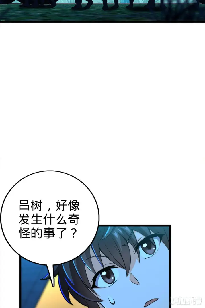 《大王饶命》67 打起来打起来~图84