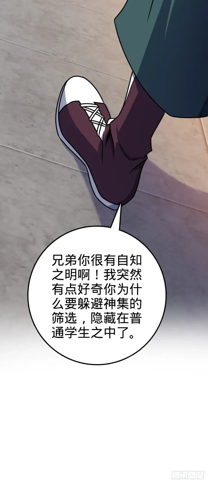 《大王饶命》680 学园庆典图14