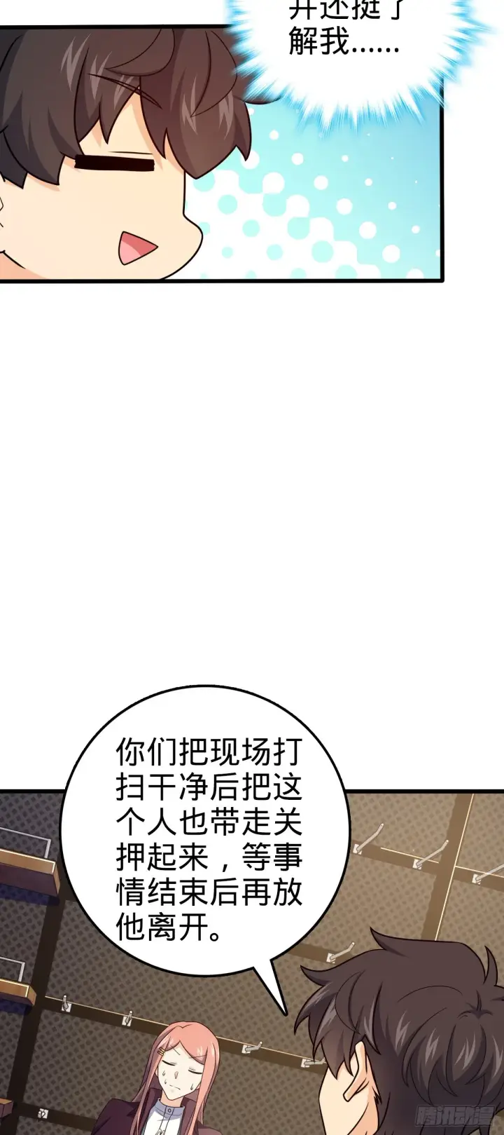 《大王饶命》680 学园庆典图21