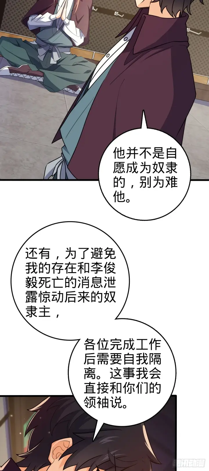 《大王饶命》680 学园庆典图22