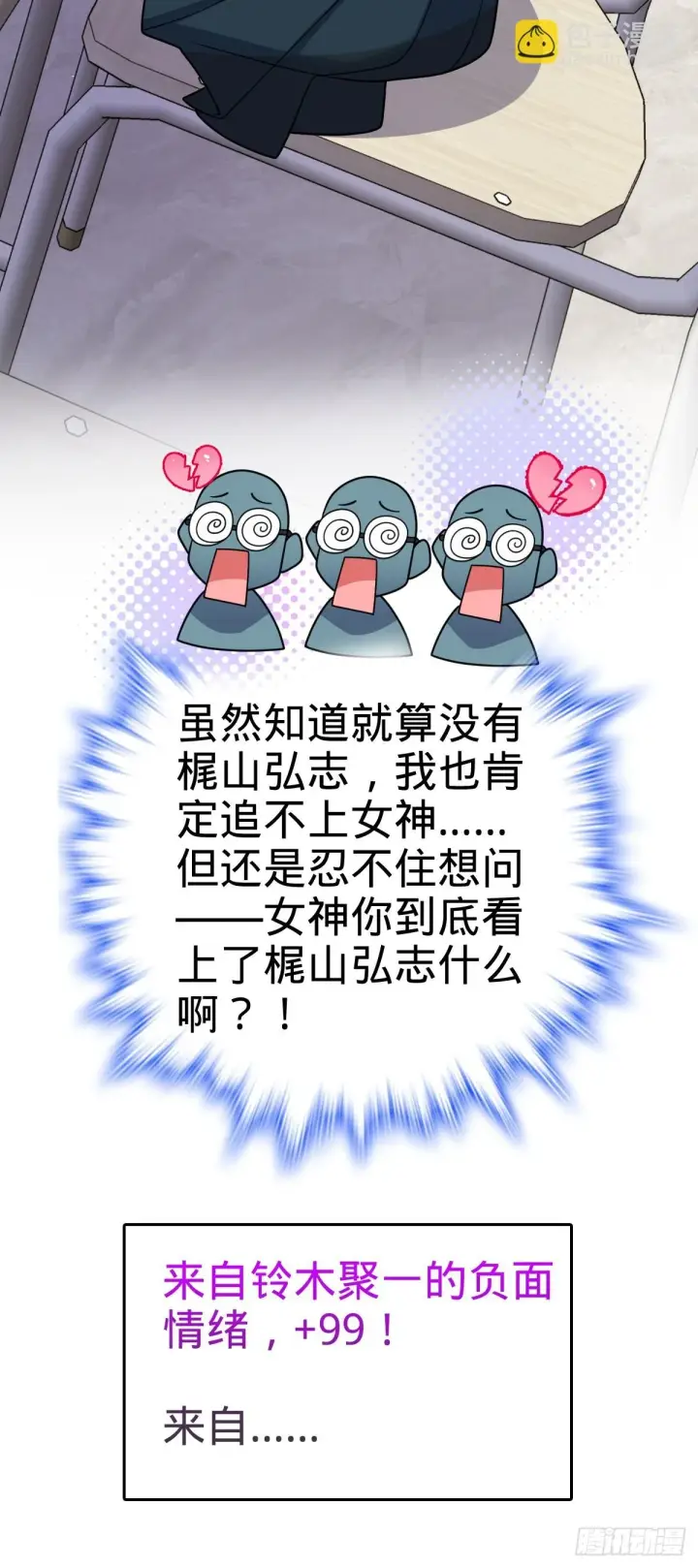 《大王饶命》680 学园庆典图35