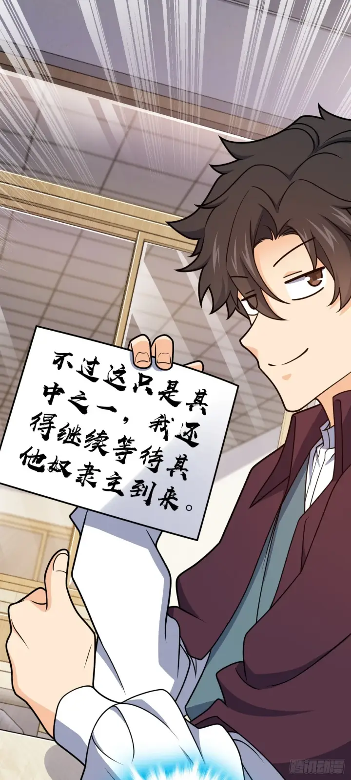 《大王饶命》680 学园庆典图37