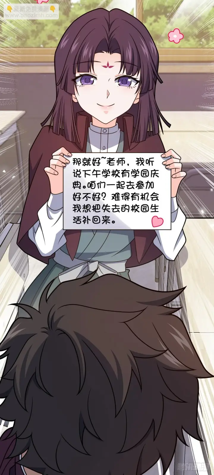 《大王饶命》680 学园庆典图40