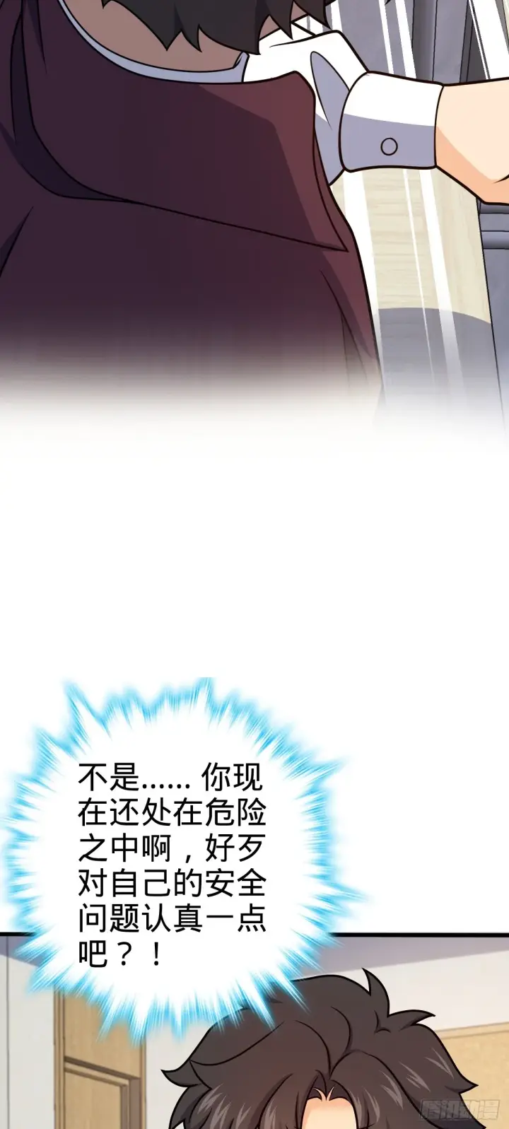 《大王饶命》680 学园庆典图41