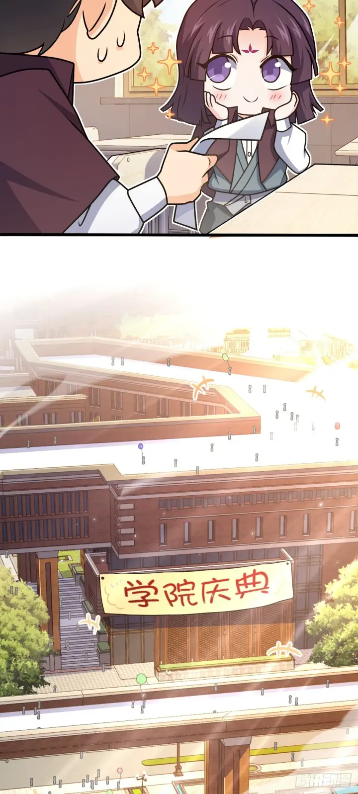 《大王饶命》680 学园庆典图43