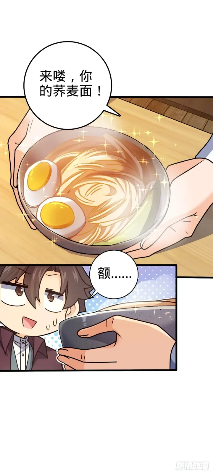 《大王饶命》680 学园庆典图46