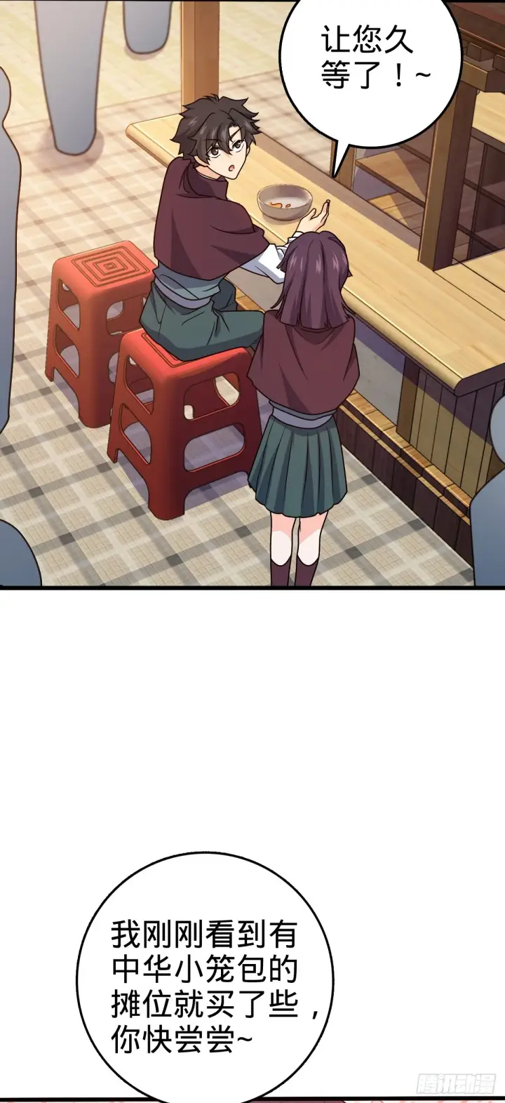 《大王饶命》680 学园庆典图51