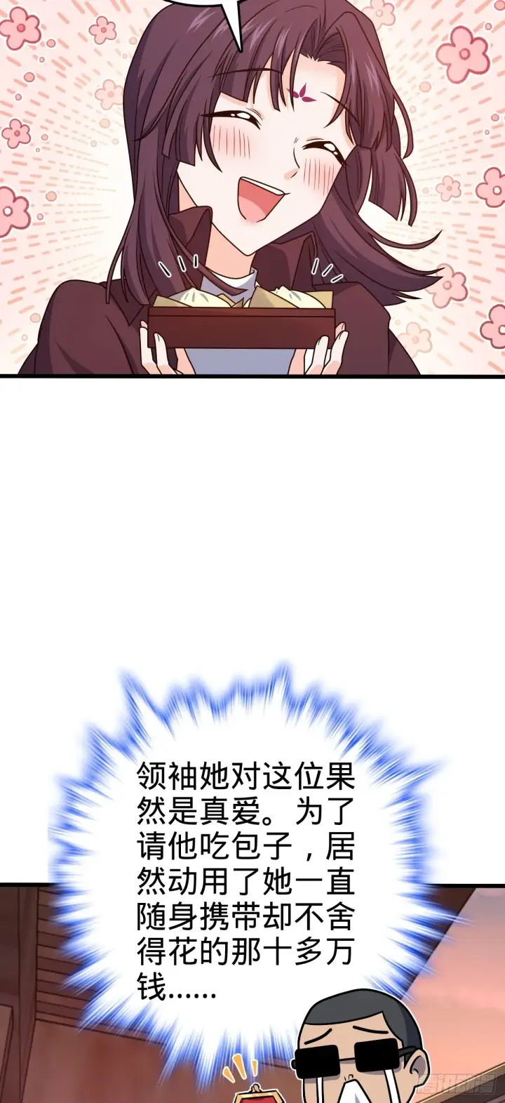 《大王饶命》680 学园庆典图52
