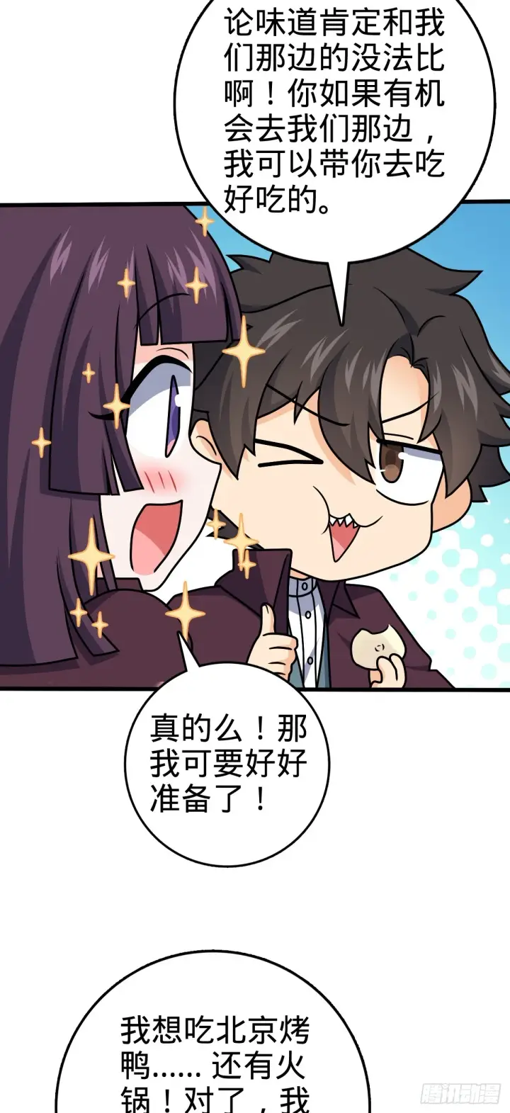 《大王饶命》680 学园庆典图55