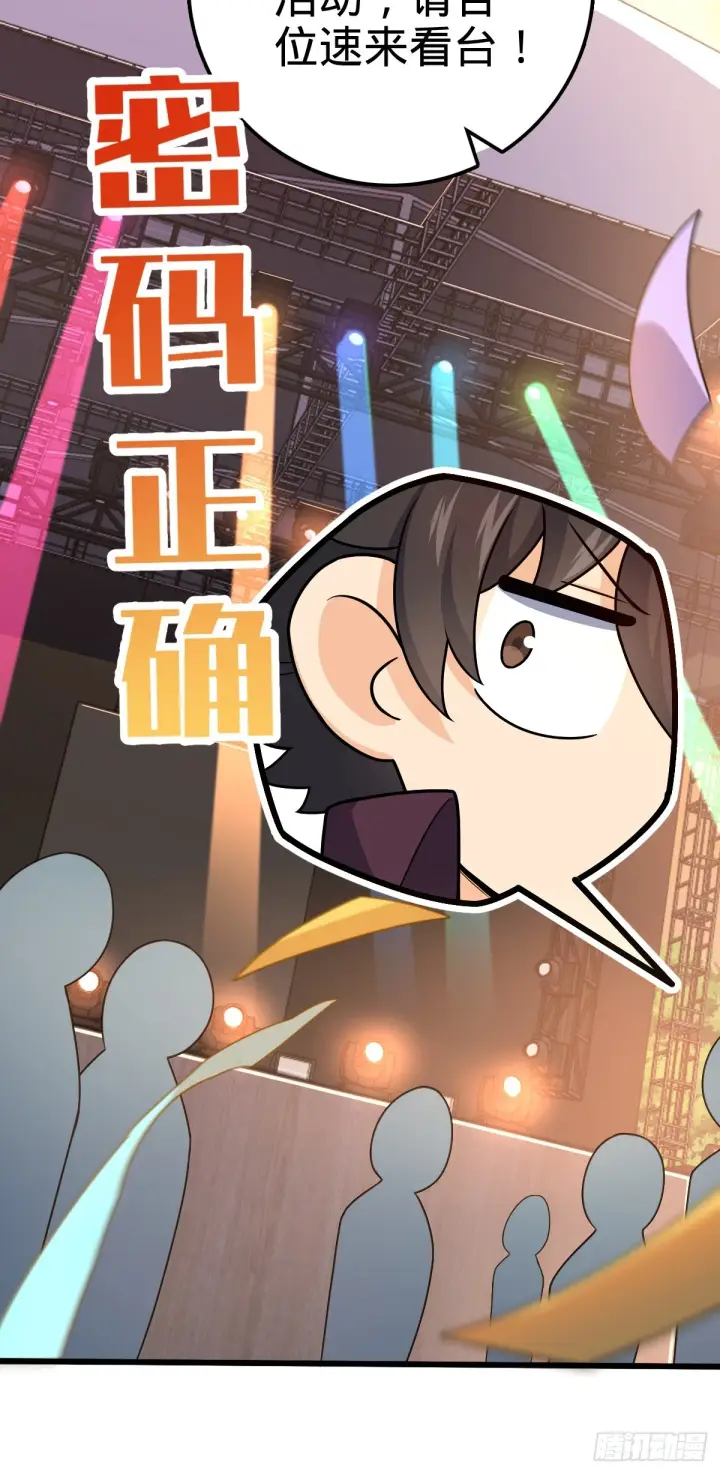 《大王饶命》680 学园庆典图61