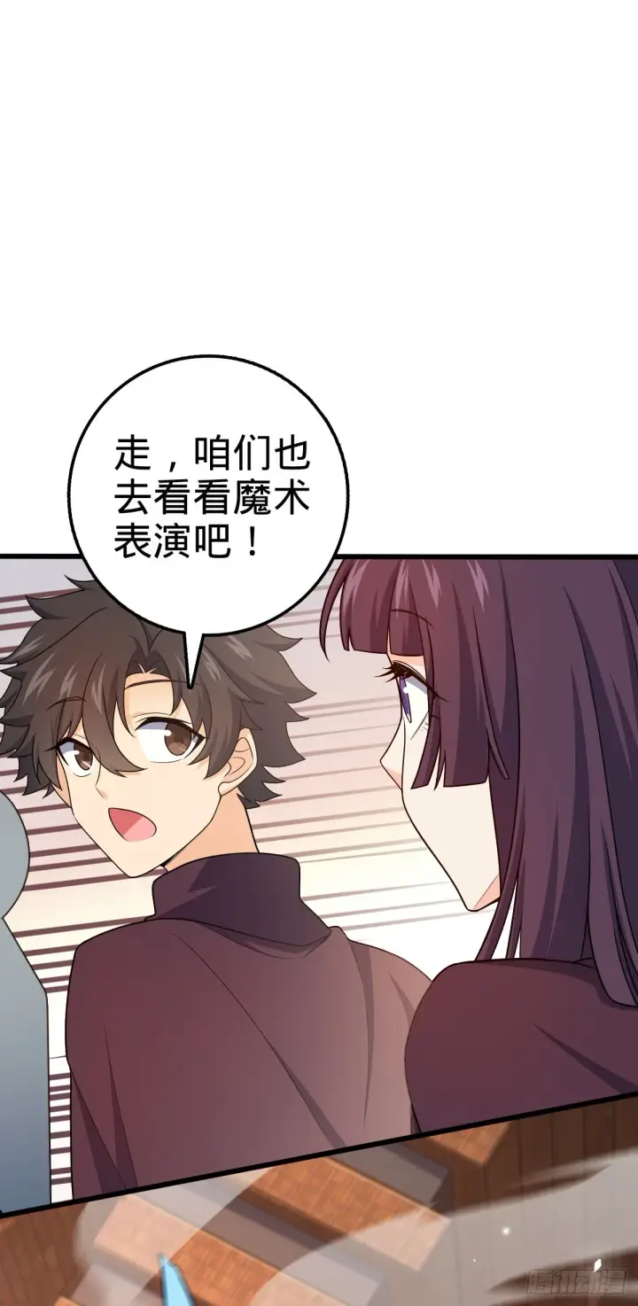 《大王饶命》680 学园庆典图62