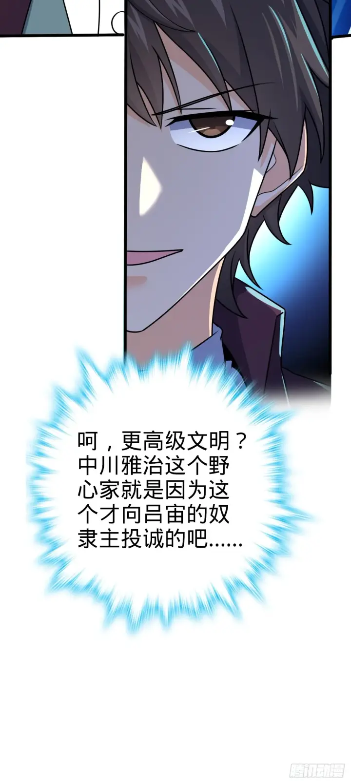 《大王饶命》680 学园庆典图8