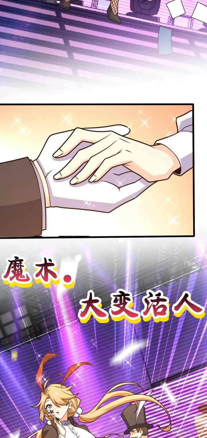 《大王饶命》681 少女心事图11