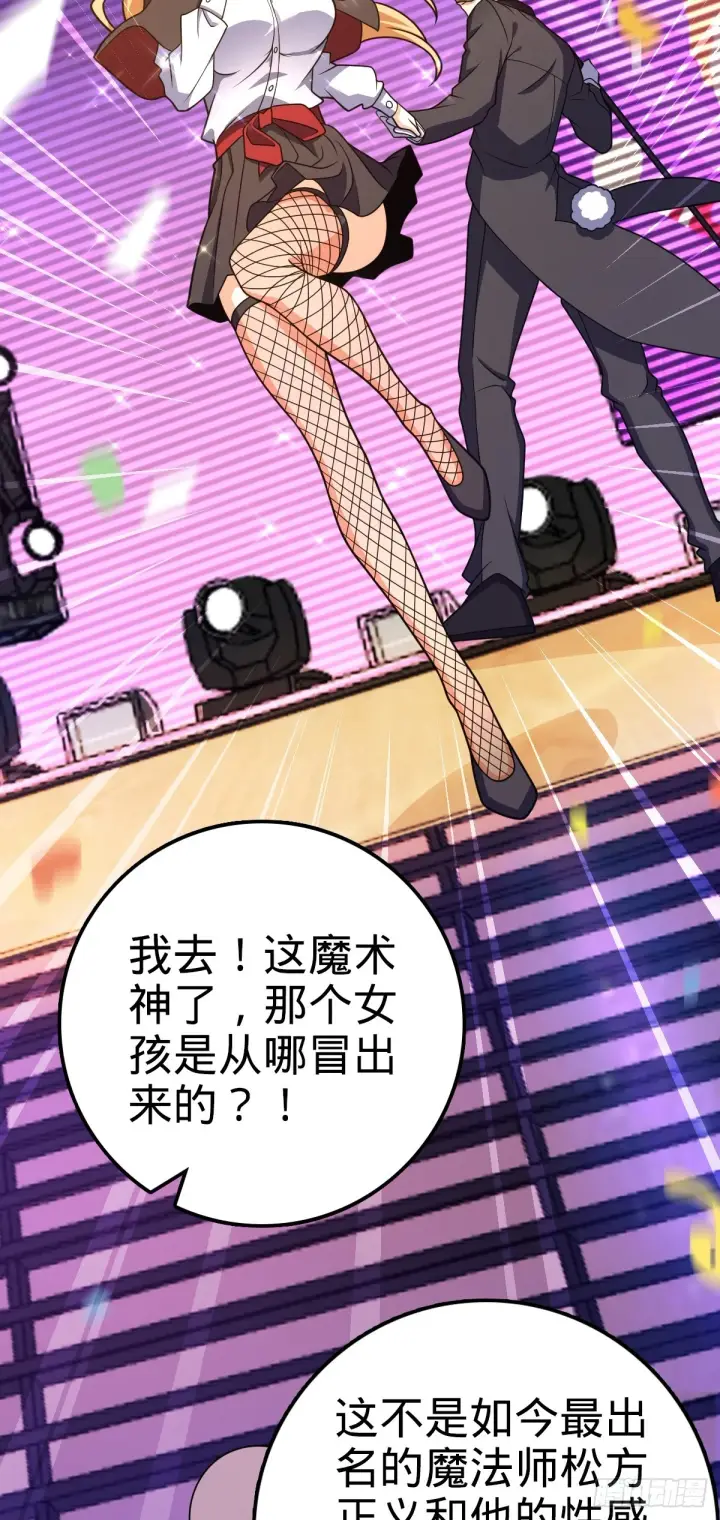 《大王饶命》681 少女心事图12