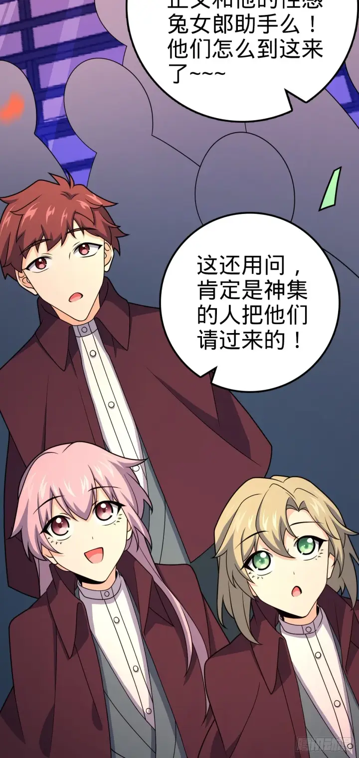 《大王饶命》681 少女心事图13