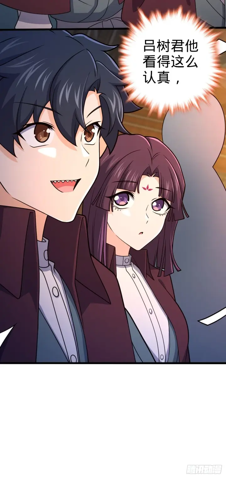 《大王饶命》681 少女心事图14
