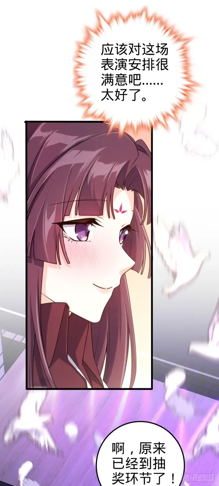 《大王饶命》681 少女心事图15