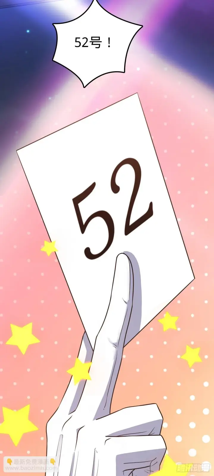 《大王饶命》681 少女心事图19