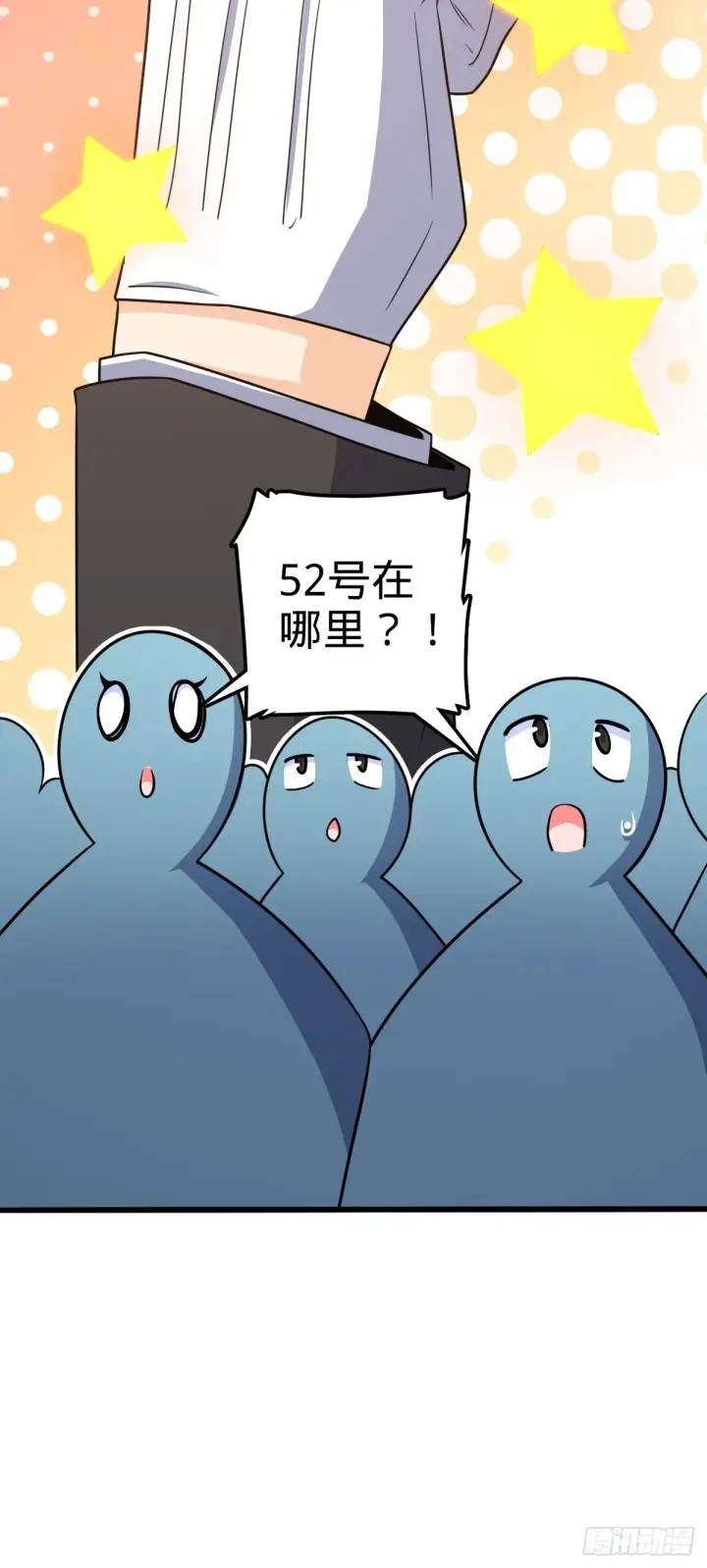《大王饶命》681 少女心事图20