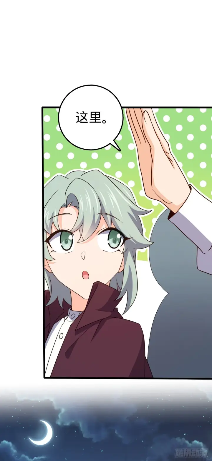 《大王饶命》681 少女心事图21