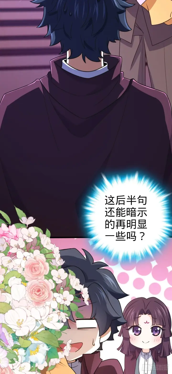 《大王饶命》681 少女心事图24