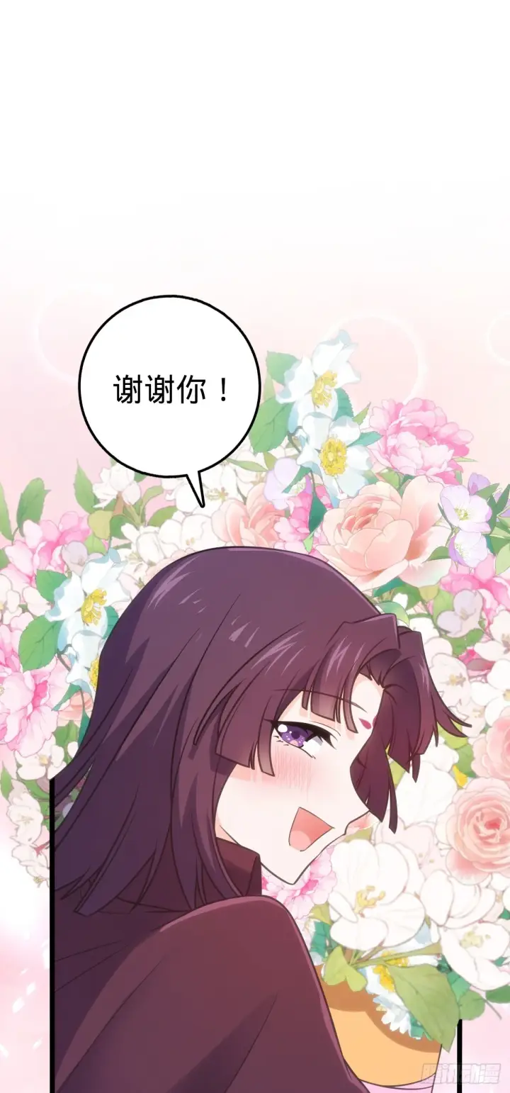 《大王饶命》681 少女心事图27