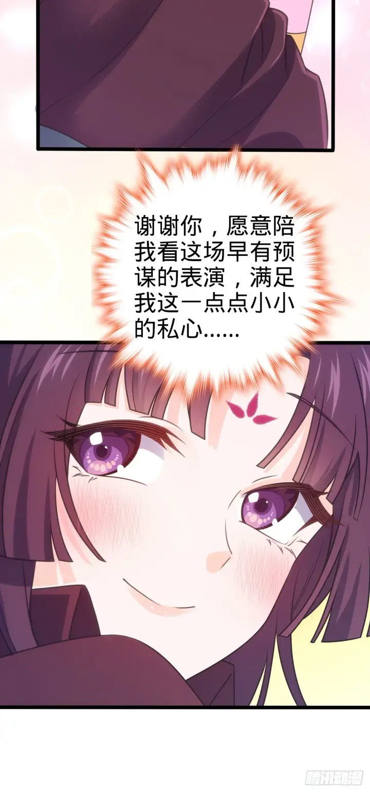 《大王饶命》681 少女心事图28