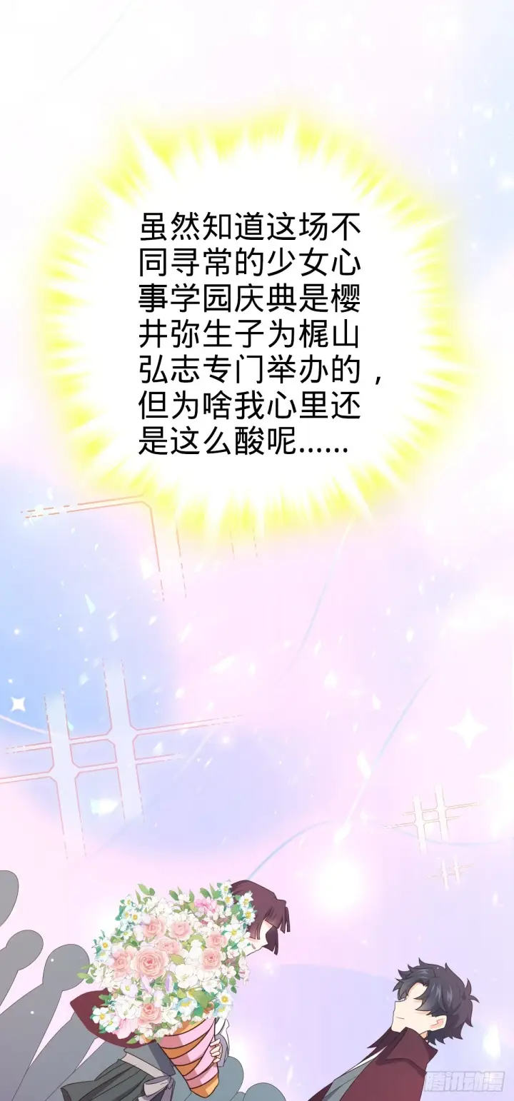 《大王饶命》681 少女心事图31
