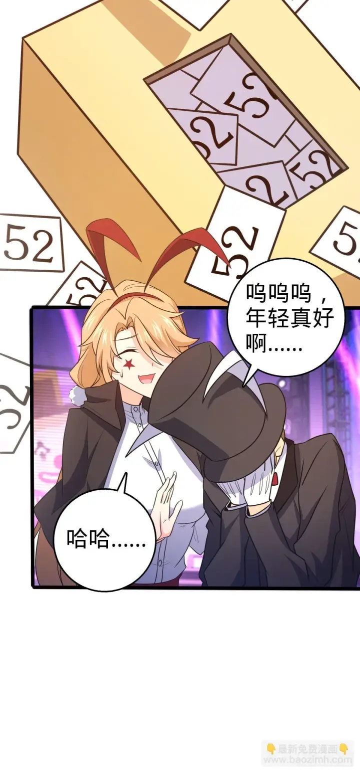《大王饶命》681 少女心事图33